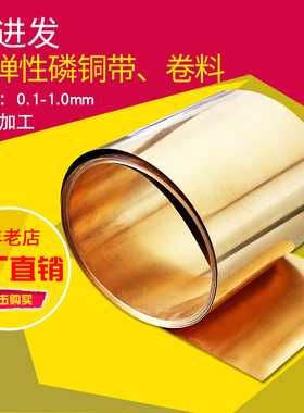 c5191磷铜带青铜板片弹片磷铜板皮锡青铜加工定做精密非标自动