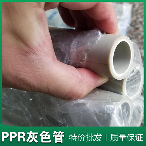国标工程灰色ppr冷热水管2025324050637590110160PPR水管管件配件