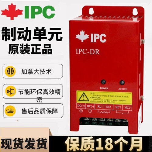加能制动单元变频器IPC-DR-1L1SA3SA3HA4HA5HA62G刹车能耗KW合兴