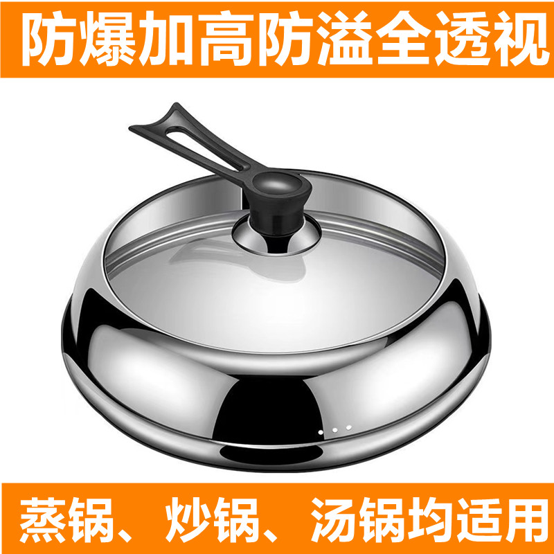 不锈钢锅盖钢化玻璃盖可透视炒菜锅盖子加高蒸锅盖圆形防溢家用盖