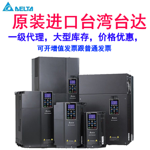 75KW千瓦 18.5 7.5 台达变频器CP2000 5.5