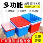 加厚塑料水箱长方形塑料桶储水养鱼龟熟料胶箱水产养殖周转箱