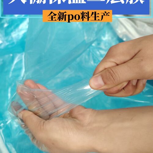 4丝塑料薄膜大棚二层膜二膜内膜内拱内二膜果树防冻保暖小拱棚膜