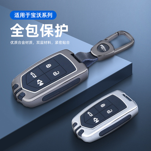 宝沃BX5钥匙套BX6壳BX7扣BX3宝沃BXi7汽车钥匙保护包 适用于20款