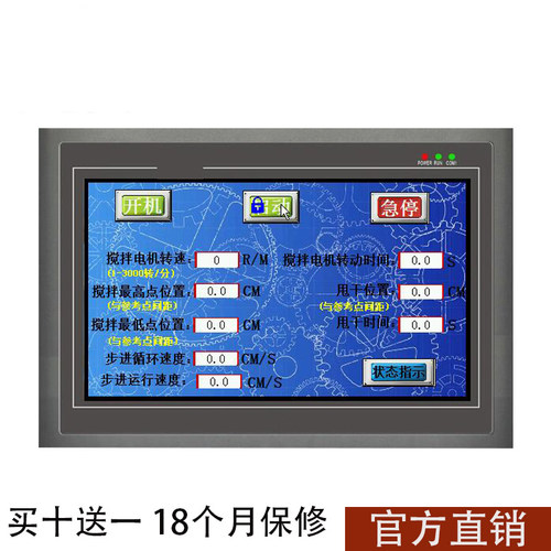 中达优控触摸屏 PLC一体机5寸7寸4.3寸 代替三菱台达威纶步科显控