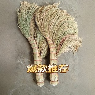 黍子苗扫把高粱杆手工编织家用老式笤帚农村婚庆乔迁扫轿搬家仪式