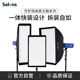 式 90CM长条形快装 柔光箱蜂巢格栅方形网格柔光罩摄影闪 Selens