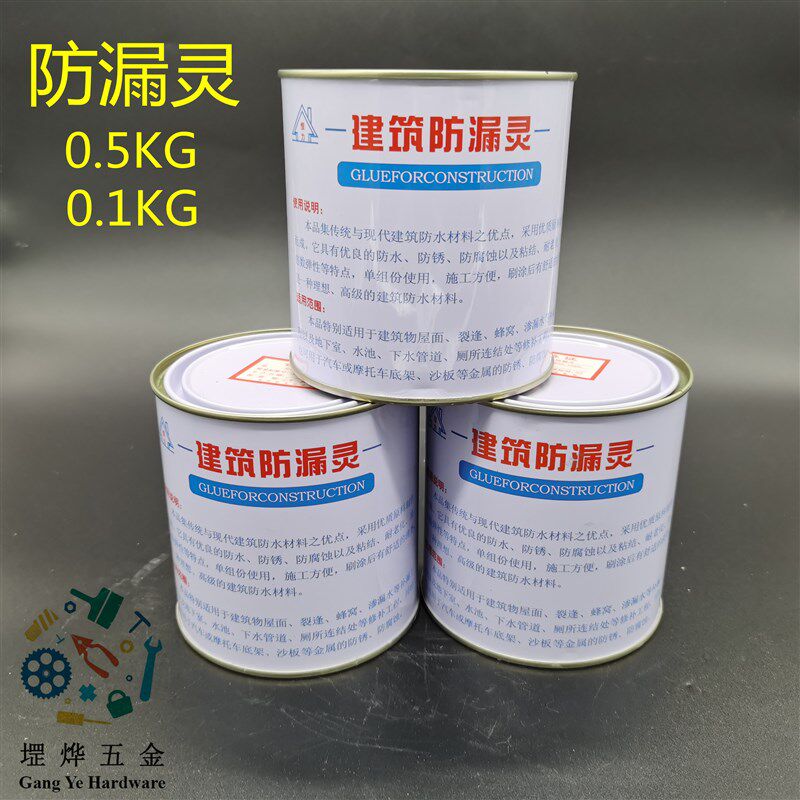 建筑防漏灵屋面裂缝渗水防水胶堵漏剂沥青防漏胶补漏膏防水胶堵漏