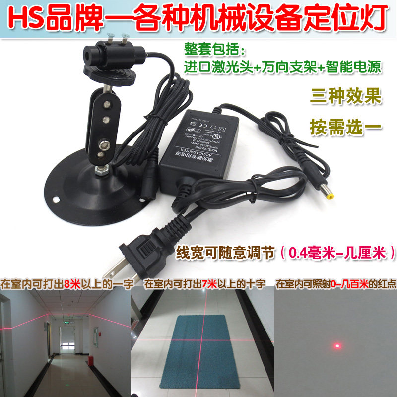 可调十字红外线标线仪点状镭射模组8米直线红光一字激光器定位灯