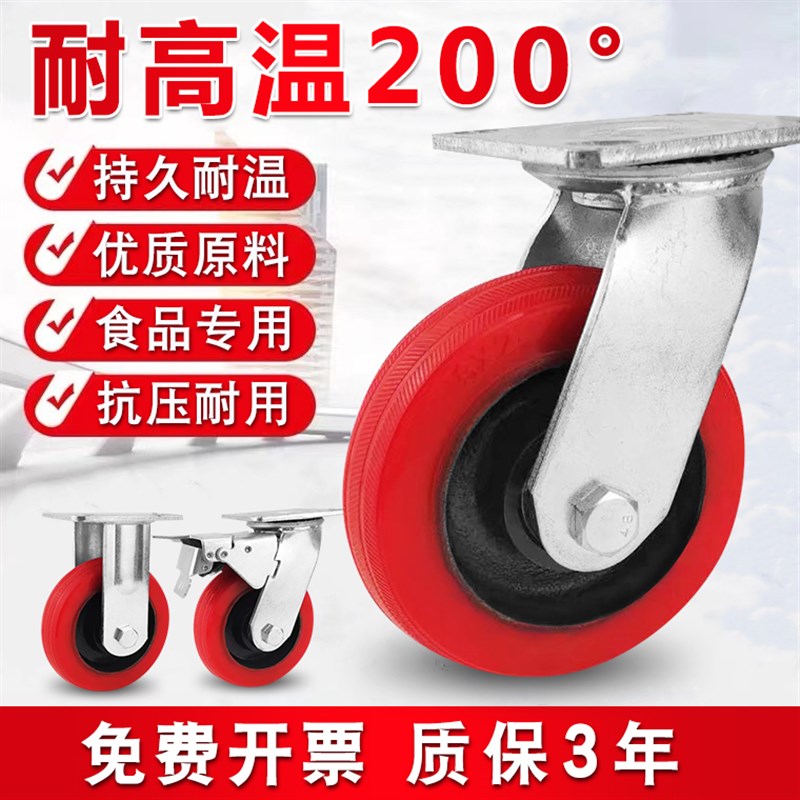 重型硅胶耐高温脚轮4寸5寸6寸8寸耐温静音万向轮高弹软胶烘烤箱轮