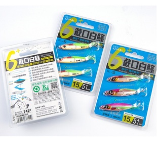 新款蓝旗鱼截口白鲦白条铁板套装三只装远投铁板亮片翘嘴路亚饵