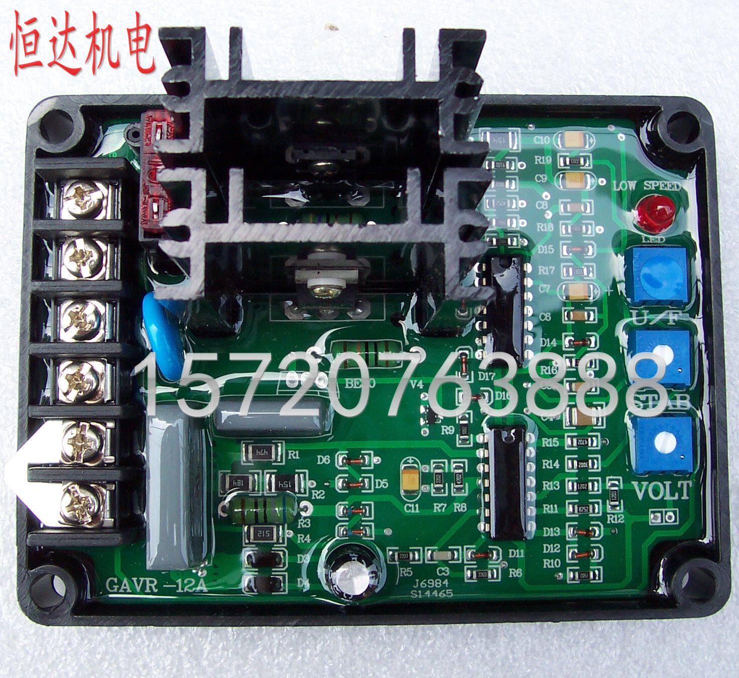 GAVR-12A 无刷发电机GAVR-12A 发电机自动电压调节器 调压板 AVR