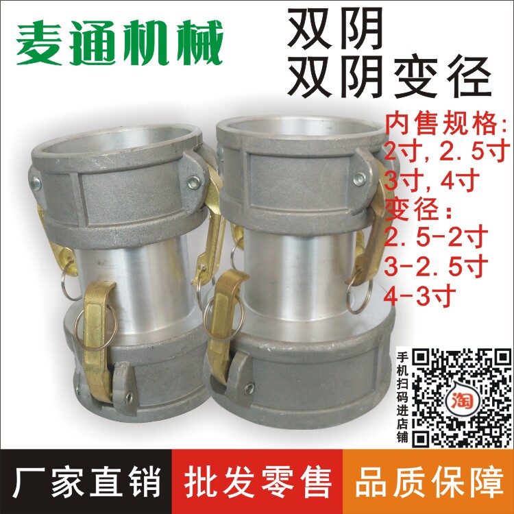 卸油口快速接头油罐车接头双阴变径转换变大小油管加油站接头C型