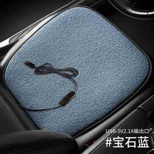 冬季 前排单片座椅电加热小方垫 保暖毛绒usb接口5V汽车加热坐垫