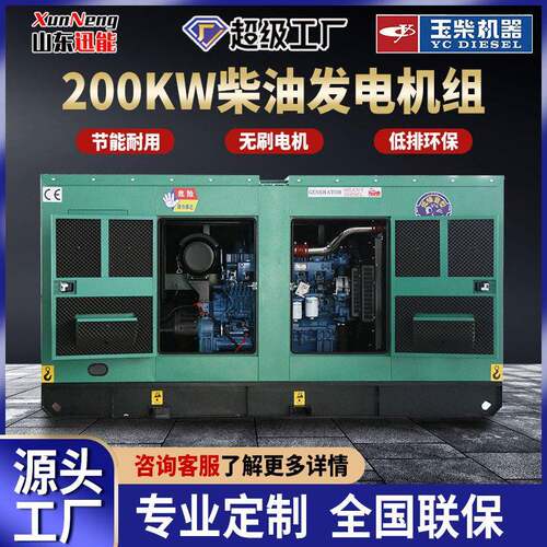 200kw柴油发电机组400/500/600/700/800/900/1000KW静音发电机组