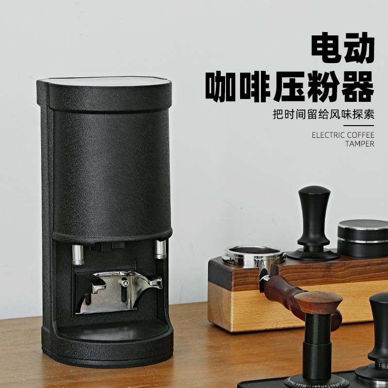 跨境商业电动咖啡压粉器意式58mm用半自动压粉锤手柄填咖啡压器机