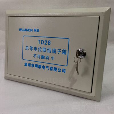 TD28总等电位联结端子箱暗装 meb总等电位端子箱300*200*120 大号