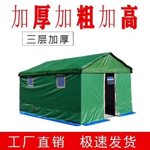 户外工程施工工地帆布防雨大帐篷救灾户外保暖民用加厚加高棉帐篷