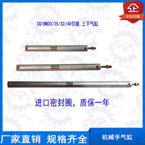 机械手配件 机械手上下气缸CG1BN25X860 可代替YC250860