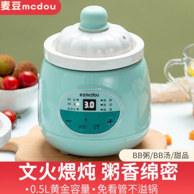 麦豆宝宝煮粥锅bb煲迷你婴儿辅食锅电炖锅小容量燕窝煲汤0.5L1人