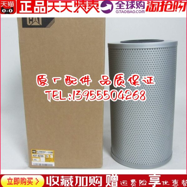 原装卡特机油滤清器437-8239柴油发电机组C175-6 机油滤芯4378239