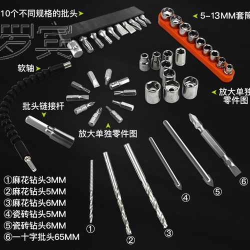 ~可调钻木d组合多用途上螺丝可拆卸电动工具手电钻小电转手持式。