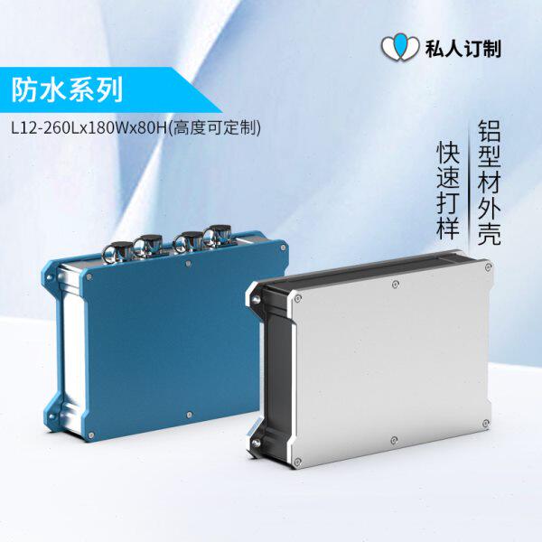 铝合金外壳防水设备收发器仪表铝型材壳体pcb控制器铝盒子定做L12