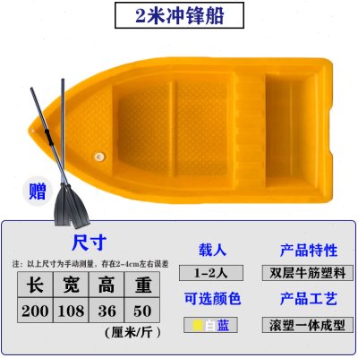 2米冲锋舟双层牛筋塑料渔船垂钓休闲游玩一体成型-适合一个人使用