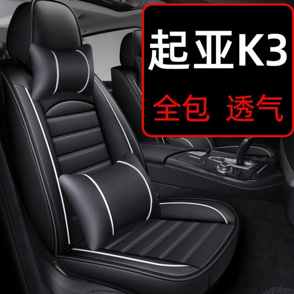 起亚k3座套悦达起亚k3s坐垫座椅套全包专用汽车座垫冬季 四季通用