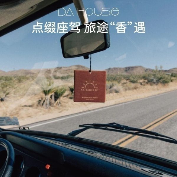 美国pfcandle车载香薰挂片 精油香氛挂件持久清新卧室内pf candle