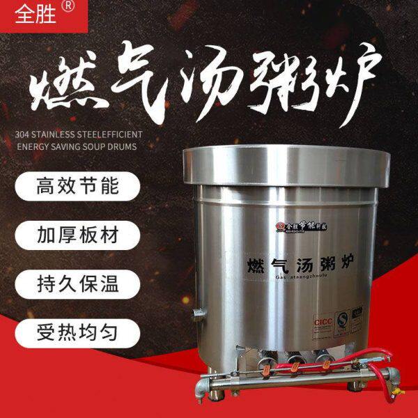 燃气汤粥炉无风机煮面炉 自吸风圆形商用燃煤气桶天煲汤粥粉卤水