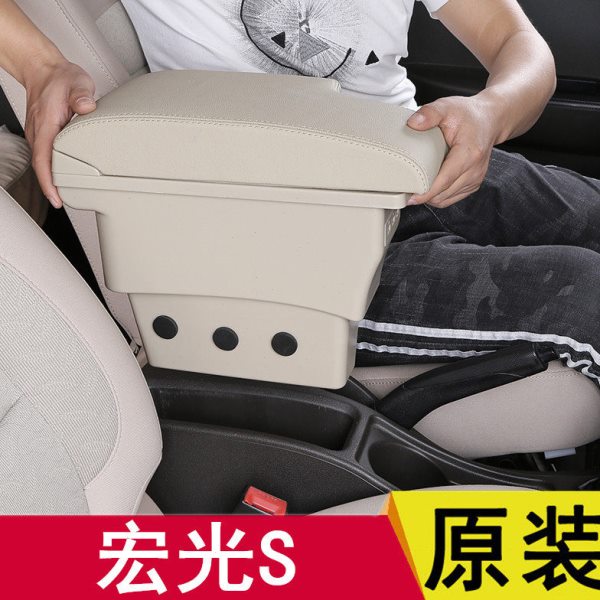 五菱宏光S扶手箱标准型原装改装专用2017款中央手扶装饰配件内饰