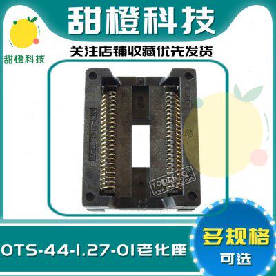 OTS-44-1.27-01适配器PSOP/SOP44烧录写IC测试座子SOIC44编程插座