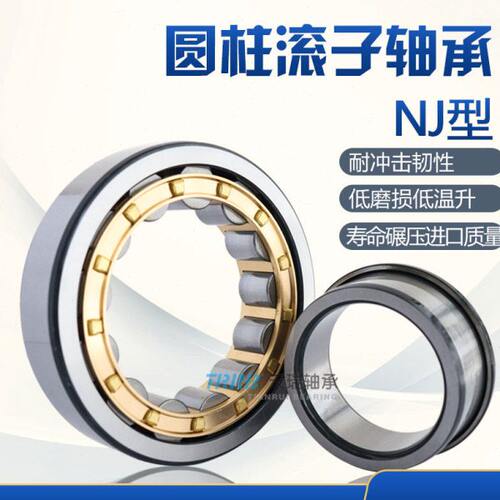 TRRB天瑞圆柱滚子轴承N NJ NU NUP1008EM内径40外径68厚度15MM