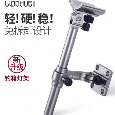 钓箱灯架万向支架可拆卸多功能钓鱼灯夜钓支架插片式铝合金灯架椅