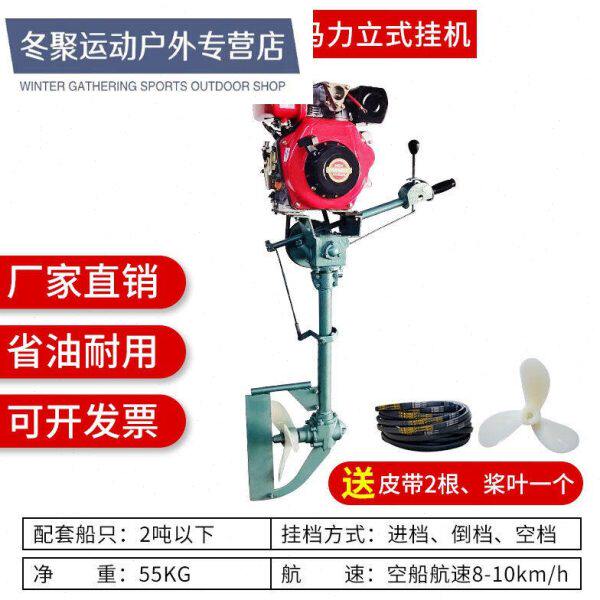 诺纤言船外机推进器单缸柴油机挂机水下电动螺旋桨发动机小型船用