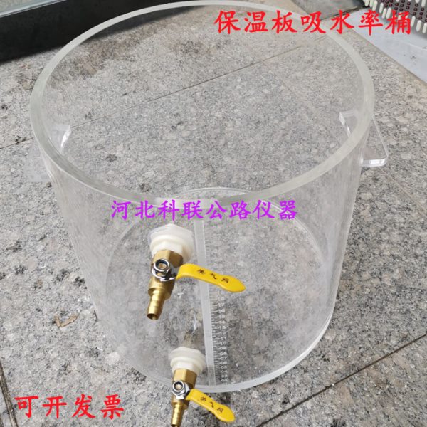 保温板吸水率桶 硬质泡沫吸水率 保温板吸水率桶