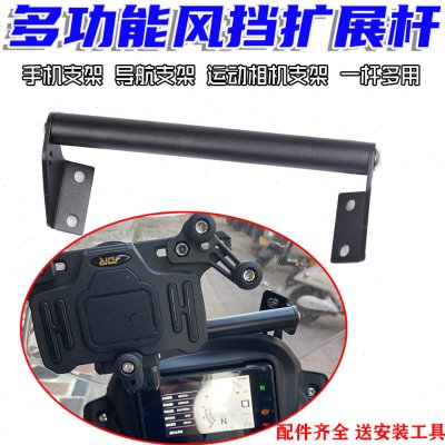 适用凯越525X 500X 400X改装不锈钢多功能扩展杆风挡手机导航支架图片