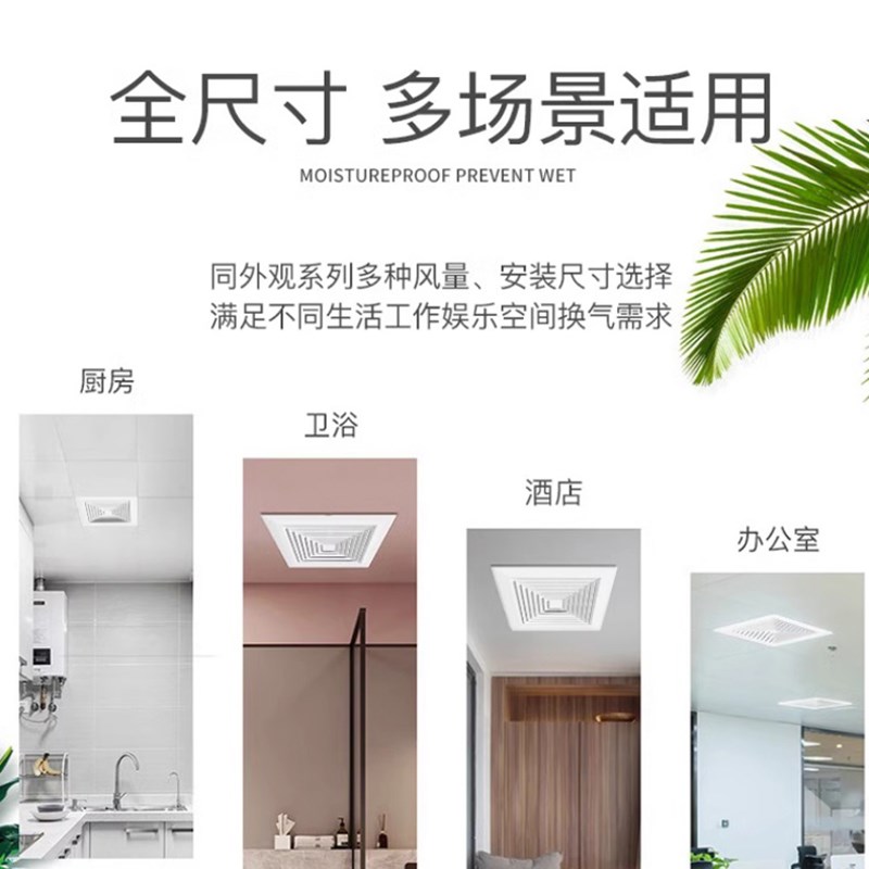 集成吊顶换气扇厨房卫q生间天花排气扇吸顶式静音石膏板排风扇