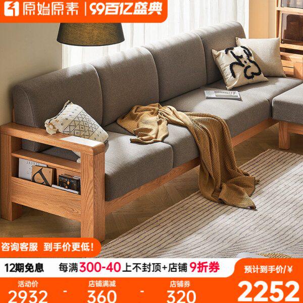 原始原素实木沙发新中式三人位沙发橡木客厅储物转角沙发布艺沙发