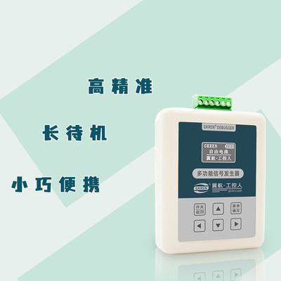 【GKE】4-20mA/0-t10V电压电流标准信号发生器频率脉冲脉宽信号