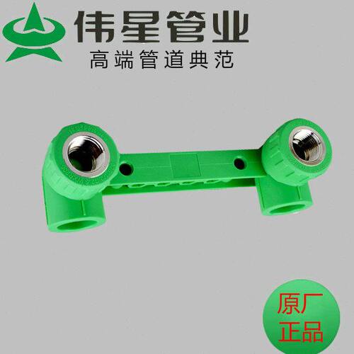 正品浙江临海伟星绿色 PPR管配件 PPR伟星双联内丝弯头20/25