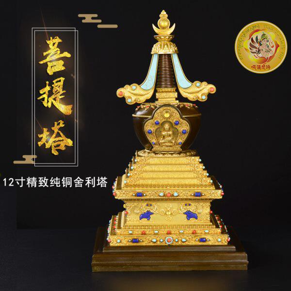精美纯铜菩提塔 镶嵌宝石舍利塔 塔12寸