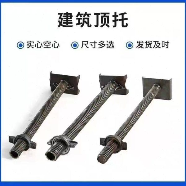 上托下托油托桥梁顶丝建筑脚手架调节实心空心调节器支撑工地顶托
