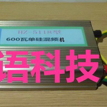 600瓦单硅混频机 单硅后级电源放大机器 铝合金外壳