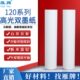 120型高光面双墨背胶打印纸非哑面染料墨 颜料墨防水相纸晶瓷画纸