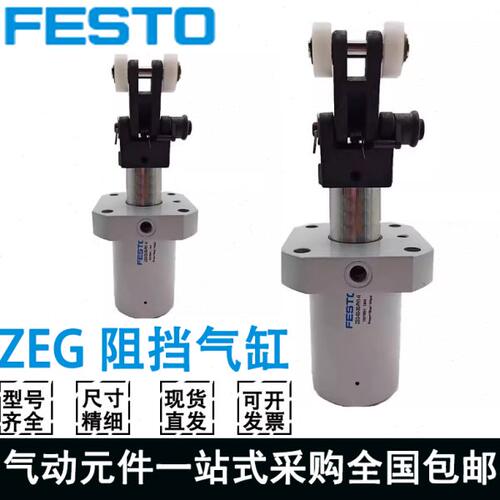 FESTO阻挡气缸ZEG-50-30-PK1-N ZEG-50-30-PK2-N-PK3-N电阻器