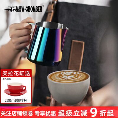MHW-3BOMBER轰炸机GT拉花缸 意式咖啡拉花杯 U型缸嘴专业打奶泡杯