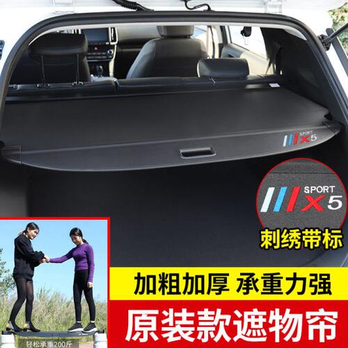 专用于长安欧尚X5后备箱遮物帘x7Plus尾箱置物隔板Z6内饰改装配件