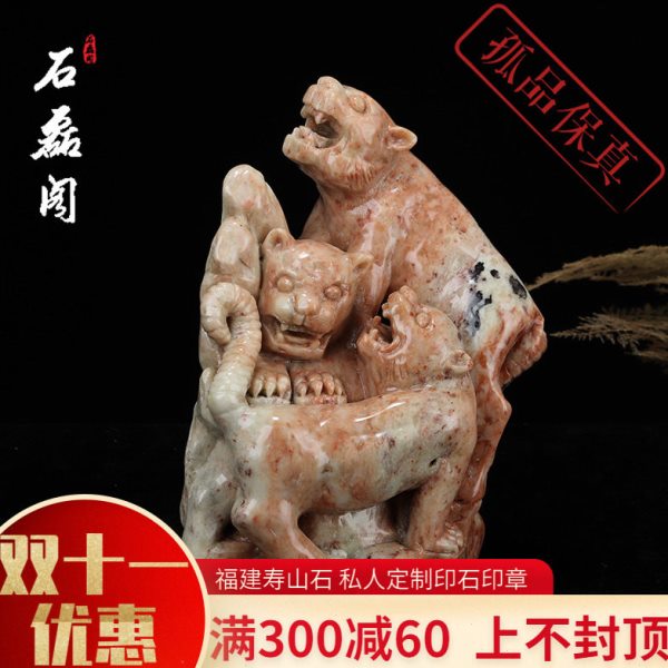 石磊阁《福虎生旺》寿山石 旗降石 摆件 家居办公装饰 礼品工艺品